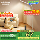 ARROW箭牌 大路燈落地?zé)糇o(hù)眼學(xué)習(xí)燈床頭燈鋼琴燈臺(tái)燈立式書(shū)房燈