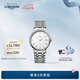 浪琴（LONGINES）七夕禮物瑞士手表 時尚系列 機械鋼帶男表 對表 L49214126 白色啞光38.5mm
