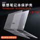 咔咔魚(yú)適用2025款聯(lián)想ThinkBook14/14+保護殼G6+G7+電腦殼ThinkBook16/16+筆記本保護套G7G8機身防摔殼 磨砂透明【上蓋+底部保護殼】 ThinkBook 16+ 2