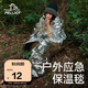 伯希和（Pelliot）戶(hù)外露營(yíng)急救毯應(yīng)急野外生存救生便攜防寒保溫毯16202821木炭銀 