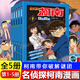 【正版授權(quán)】名偵探柯南漫畫(huà)書(shū)全套91冊(cè)全彩抓幀漫畫(huà)工藤新一青山剛昌動(dòng)漫原著怪盜基德柯南推理偵探小說(shuō)熱播動(dòng)漫暢銷書(shū)兒童課外閱讀書(shū)籍7-14歲中小學(xué)生校園故事書(shū) 【全5冊(cè)】名偵探柯南01-05冊(cè)