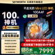 創(chuàng)維電視100英寸類紙屏 Mini led 100A4F液晶平板大屏AI智能電視一級(jí)能效以舊換新家電國(guó)家補(bǔ)貼20% 100英寸 2025款新品Mini LED 電視裸機(jī) 矮底座掛裝均免費(fèi)