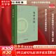 【正版包郵】易學(xué)導論 陳峴 編 商務(wù)印書(shū)館 新華書(shū)店旗艦店中國哲學(xué)圖書(shū)書(shū)籍 圖書(shū)