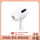 適用于蘋果AirPods2代3代4代單只補(bǔ)配Pro1代2代左右耳耳機(jī)充電倉 AirPods Pro一代右耳 全新品質(zhì)   順豐速發(fā)