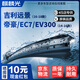 麒麟光雨刮器原廠(chǎng)雨刷16-18款吉利遠景/14-16帝豪/EC7/EV300雨刮器22/16