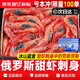 繽鮮 北極甜蝦刺身生吃特大腹籽北極蝦即食甜蝦 日料同蝦冰蝦壽司食材 刺身甜蝦 1000g(凈重) 【M】90-120只