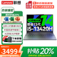 聯(lián)想（Lenovo）小新Pro16 AI元啟 2025補(bǔ)貼20%超輕薄筆記本電腦GT酷?？蛇x高性能商務(wù)辦公學(xué)生游戲來酷設(shè)計手提本 13代酷睿i5 16G+512G丨小新14c標(biāo)配 微邊框高清全面屏可選