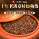 一古茶堂老班章熟普洱茶熟茶特級10年以上云南古樹(shù)散裝茶葉自己喝送禮500g