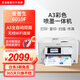 愛普生（EPSON）WF7845/6011F a3+/A4彩色噴墨打印無線自動雙面復(fù)印掃描一體機 6010F A3全自動雙面+單紙盒 套餐1【400ML連供+染料墨水5瓶】