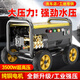 指南車(chē)（zhinanche）洗車(chē)機220v商用大功率高壓洗地清洗店水槍超強壓力水泵380全銅芯 3500W 純銅商用【超四級電機】10米鋼絲管