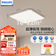 飛利浦（PHILIPS）全光譜護(hù)眼吸頂燈小客廳餐廳書房超薄智能燈具60W[包安裝]