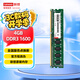 聯(lián)想（Lenovo）4GB DDR3 1600 臺式機(jī)內(nèi)存條 標(biāo)準(zhǔn)電壓