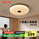 奧朵 AOZZO中古風(fēng)臥室吸頂燈法式復(fù)古主臥燈2025新款高級(jí)感全光譜中山燈具 胡桃木色 55CM 【智能款】60W