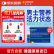 奧適寶（ORTHOMOL）VM男士口服液*30支 復(fù)合維生素液態(tài) 增強抵御力補品上班族營養(yǎng)品