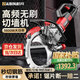 耐賓無刷環(huán)鋸切墻機(jī)高頻手持大功率混凝土專用樓板水泥紅磚墻切割機(jī) 8900W有刷工程款鋸深30CM+水泵