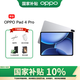OPPO Pad 4 Pro 平板電腦 13.2英寸平板電腦 3.4K超清原彩屏oppopad4pro辦公游戲學(xué)習娛樂(lè )學(xué)生平板HD28 星河銀 16GB+512GB