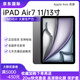 Apple/蘋(píng)果【限時(shí)補貼】 iPad Air 7 平板電腦11/13寸 M3芯片25年新款 深空灰 128 GB 11英寸【W(wǎng)iFi版】