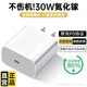 億智【直營(yíng)正品】適用蘋(píng)果17充電器頭30W快充套裝iPhone16/15/14/13/12promax11plus/Air平板ipad專(zhuān)用 【蘋(píng)果8-17】30W充電頭|氮化鎵低溫快充 3C+PD認證