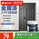 嘉寶莉（CARPOLY）水性金屬防盜門漆入戶門改色漆防銹漆鐵門翻新油漆東方神木 1KG