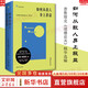 【正版包郵】如何從敵人身上獲益 普魯塔克 著(zhù) 仲樹(shù) 譯《道德論叢》精華選編 索菲亞文庫 劉擎 魯豫推薦 上海文藝出版社 新華書(shū)店旗艦店哲學(xué)書(shū)籍 圖書(shū)
