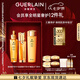 嬌蘭（Guerlain）帝皇蜂姿修護(hù)精華套裝復(fù)原蜜雙效蜂皇水護(hù)膚品禮盒七夕情人節(jié)禮物
