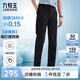 九牧王【涼感 防皺 】易打理西褲夏季男士2025薄款商務(wù)休閑西裝褲子 合體版+黑色+TA2EXB20333 33 碼175/82A(2.52)尺84cm