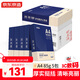 京東京造 鉑金款復(fù)印紙85g A4 雙面打印紙 高檔復(fù)印紙 500張/ 包 5包/箱（2500張）碳中和認證