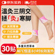 優(yōu)諾康腱鞘炎手腕熱敷貼蒸汽發(fā)熱護腕拉傷產(chǎn)婦丹參腳踝三陰交加熱帶 RFT 吳茱萸腳踝熱敷貼【30貼周期裝】