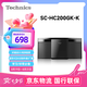 松下（Panasonic）HC200GK無(wú)線(xiàn)藍(lán)牙音箱音響 CD機(jī)播放器 U盤(pán)MP3音樂(lè) 廣播收音FMAM 學(xué)習(xí)光盤(pán)多功能桌面音箱帶遙控器 SC-HC200GK【曜石黑】