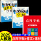 五年級(jí)上冊(cè)練字帖語文2025人教版同步字帖小學(xué)生專用硬筆書法練字本楷書筆畫筆順兒童鉛筆描紅練習(xí)寫字每日一練楷體組詞識(shí)字下冊(cè) 【3本】五上同步字帖+五上作文字帖+五上素材字帖