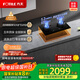 方太（FOTILE）【雙邊獨立定時(shí)】燃氣灶天然氣 家用嵌入式5.2kW* 猛火燃氣灶 易清潔可調節 01-TE21 政府補貼20%
