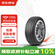 京東養(yǎng)車雙星輪胎 汽車輪胎2條195/65R15 91H SH71包安裝