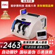 得力點(diǎn)鈔機(jī) 驗(yàn)鈔點(diǎn)鈔機(jī)小型便攜 驗(yàn)鈔支持新版人民幣 銀行專用商用自動(dòng)捆錢捆鈔語(yǔ)音國(guó)標(biāo)B類旗艦3920S