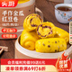 頭廚金瓜紅豆卷 800g共16只 兒童饅頭花卷早餐速食面點(diǎn)粗糧雜糧