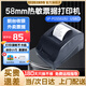 思普瑞特SP-POS5810小票打印機58mm熱敏餐飲超市收銀小票機藥店服裝前臺外賣(mài)打印機 連電腦USB接口   京倉發(fā)貨