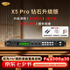 麥樂(lè)迪X5 Pro專業(yè)前級(jí)混響效果器卡拉ok家庭K歌DSP音頻處理器混音器演出會(huì)議調(diào)音臺(tái)音響均衡器防嘯叫 X5 Pro鉆石升級(jí)版效果器(含線)