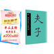 華夏萬卷 中國(guó)書法名碑名帖原色放大本:唐 虞世南孔子廟堂碑