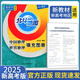 2026新版北斗地理圖冊高中地理圖文詳解地圖冊北斗地圖中國世界地理區域地理考圖大全高一高二高三2025新高考新教材考試通用： 中國地理世界地理填充圖冊 定價(jià)：24.8