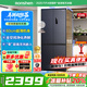 容聲【國家補(bǔ)貼】430升十字雙開四門超薄零嵌入式電冰箱家用大容量變頻無霜低噪凈味補(bǔ)貼20% 超薄60CM零嵌 BCD-430WD1FPQL