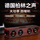 創(chuàng  )意復古木質(zhì)藍牙音箱柏林之聲電腦桌面音響四喇叭大功率重低音炮 紅木色木質(zhì)藍牙音響