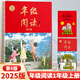 【年級(jí)可選】2025新版年級(jí)閱讀繪本課堂一年級(jí)二年級(jí)三年級(jí)四年級(jí)五年級(jí)六年級(jí)上冊(cè)下冊(cè)第6版小學(xué)生人教版全套語(yǔ)文輔導(dǎo)資料年紀(jì)閱讀課外閱讀理解書 【一年級(jí) 上冊(cè)】年級(jí)閱讀（第6版）
