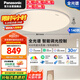 松下（Panasonic）吸頂燈客廳燈臥室燈全光譜智能護(hù)眼140瓦大功率松洵銀色 HHXSX173