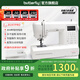 蝴蝶牌（BUTTERFLY）B197PRO全自動(dòng)家用電子縫紉機(jī)404種線跡 帶擴(kuò)展板
