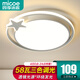 四季沐歌（MICOE） 照明輕奢客廳臥室吸頂燈具套餐led現(xiàn)代白色奶油風(fēng)大氣簡(jiǎn)約中山 58W 白圓心//三色調(diào)光/φ43cm
