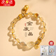 須橘靈隱寺旺正財天然金發(fā)晶手鏈女黃水晶貔貅招財水晶手串送老婆生日招財貔貅手串-白粉禮盒J369