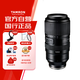 騰龍（Tamron）A067S 50-400mm F/4.5-6.3 Di III VC VXD防抖人像演唱會超長焦索尼全畫幅鏡頭(索尼全幅E口）