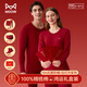貓人（MiiOW）10A抗菌防螨本命年紅色保暖內(nèi)衣女士秋衣秋褲套裝女純棉內(nèi)褲襪子