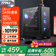 微星（MSI）英特爾【24期免息】265K i5 14600KF 5060Ti RTX5070Ti 5080主機游戲DIY組裝機電腦臺式機 十：Ultra7 265K+微星5070丨2K豪華