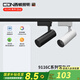 西頓照明（CDN）led明裝導(dǎo)軌射燈家用客廳燈吸頂T3軌道條防眩目天花燈射燈9116系 導(dǎo)軌射燈白色35W4000K【單只裝】
