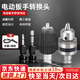 弘工電動扳手轉(zhuǎn)換頭器萬能電鉆多功能鉆頭配件風(fēng)炮套筒夾頭板子轉(zhuǎn)接頭